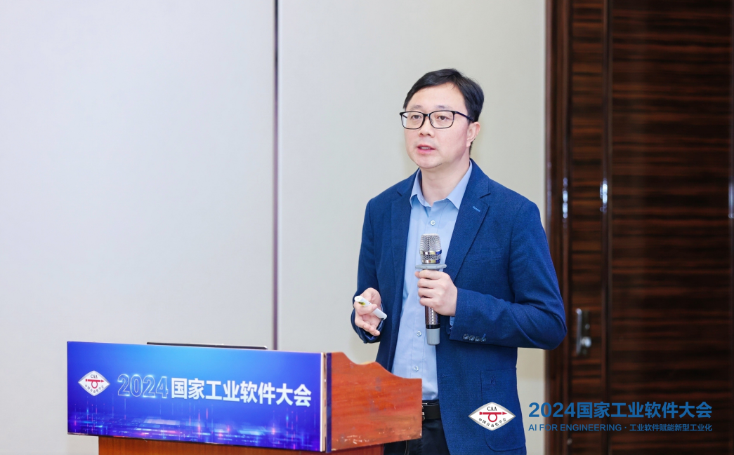 2024国家工业软件大会：积鼎科技分享“国产CFD发展路径与实践”(图3)