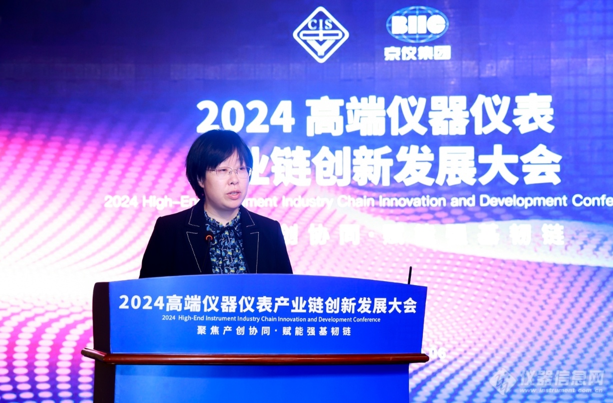 聚焦产业协同赋能强基韧链2024高端仪器仪表产业链创新发展大会在京成功举办(图6)