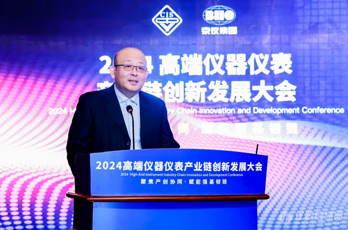聚焦产业协同赋能强基韧链2024高端仪器仪表产业链创新发展大会在京成功举办(图4)