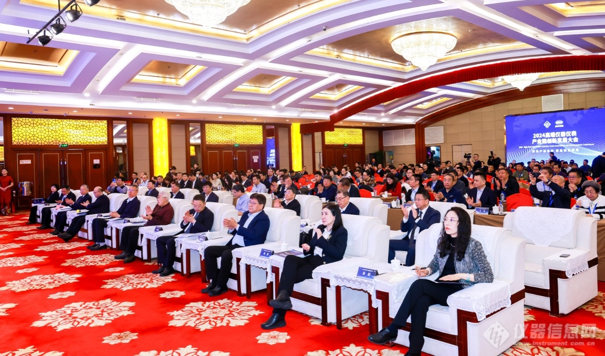 聚焦产业协同赋能强基韧链2024高端仪器仪表产业链创新发展大会在京成功举办