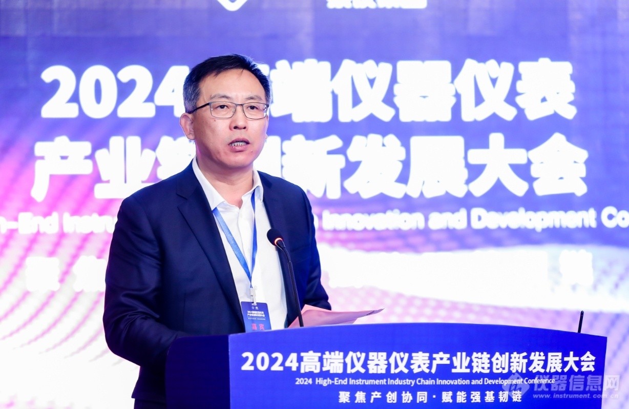 聚焦产业协同赋能强基韧链2024高端仪器仪表产业链创新发展大会在京成功举办(图5)