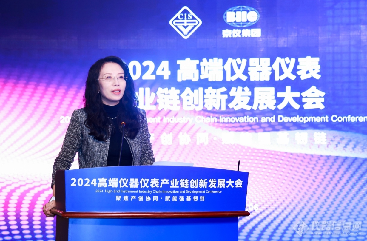 聚焦产业协同赋能强基韧链2024高端仪器仪表产业链创新发展大会在京成功举办(图7)