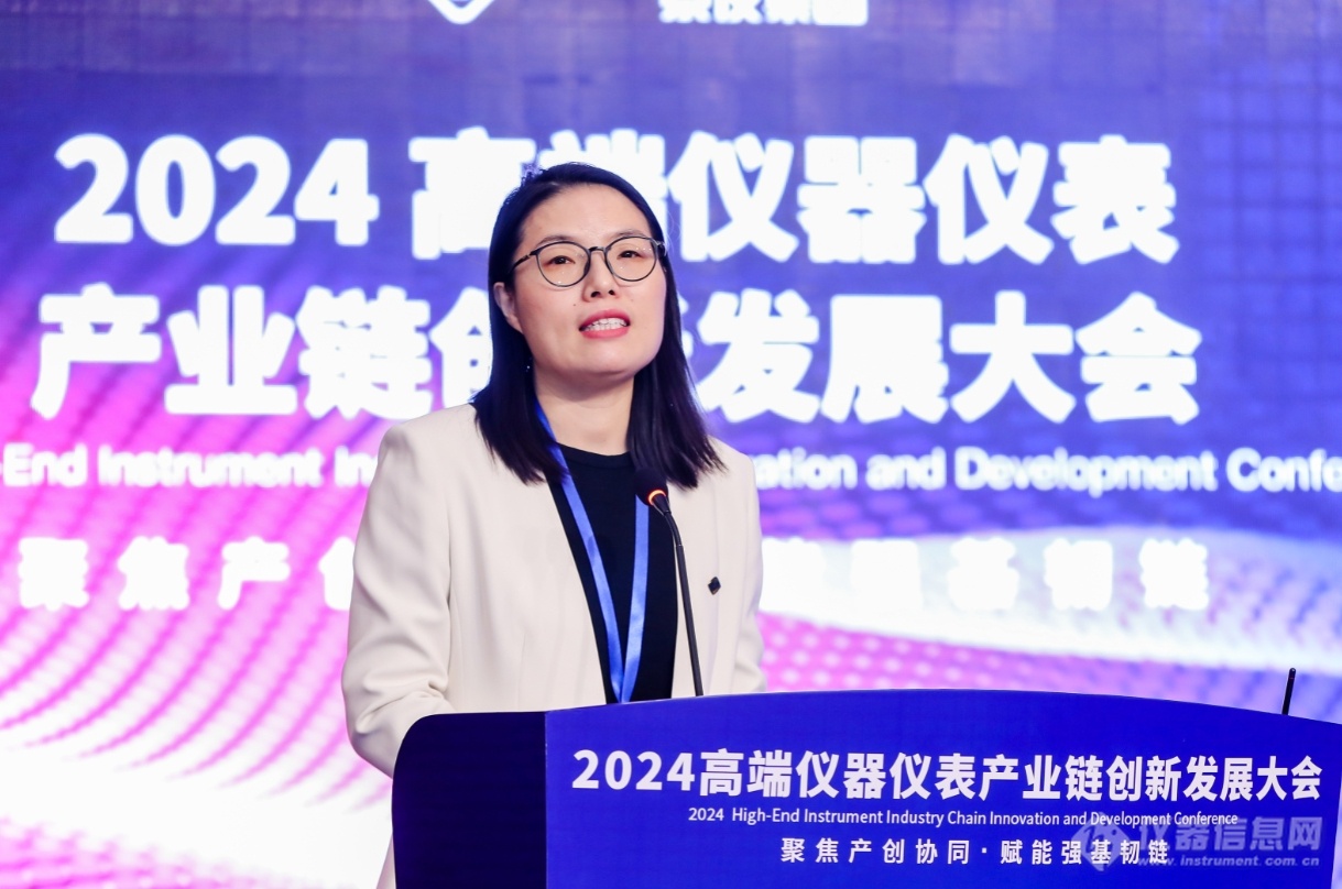 聚焦产业协同赋能强基韧链2024高端仪器仪表产业链创新发展大会在京成功举办(图2)