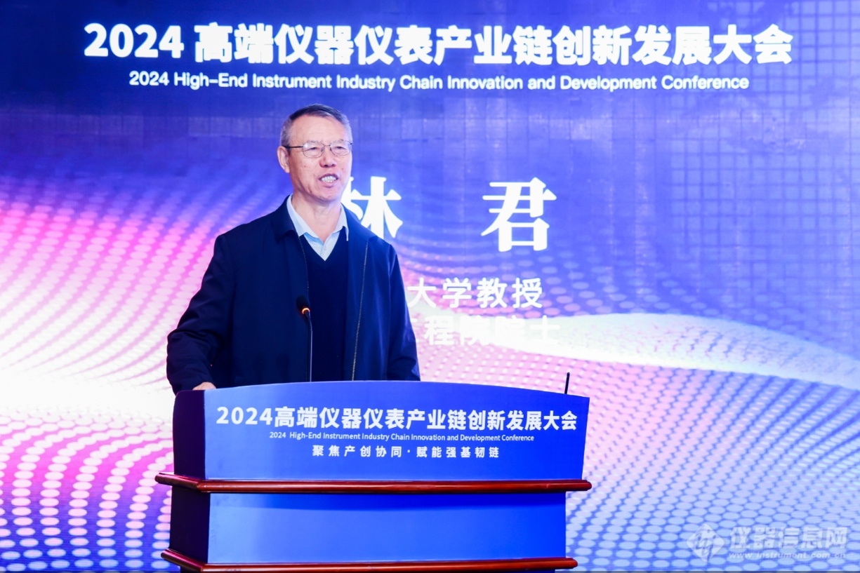 聚焦产业协同赋能强基韧链2024高端仪器仪表产业链创新发展大会在京成功举办(图10)