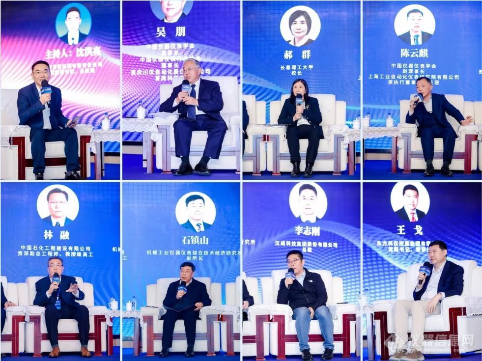 聚焦产业协同赋能强基韧链2024高端仪器仪表产业链创新发展大会在京成功举办(图14)