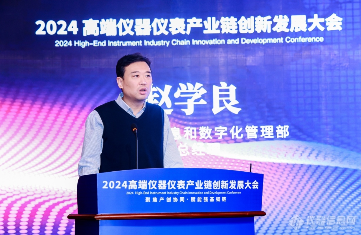 聚焦产业协同赋能强基韧链2024高端仪器仪表产业链创新发展大会在京成功举办(图15)