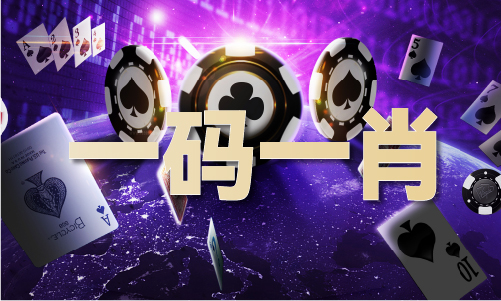 旧版澳彩开彩结果