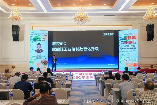2024工博会回顾无界创新智算未来(图3)