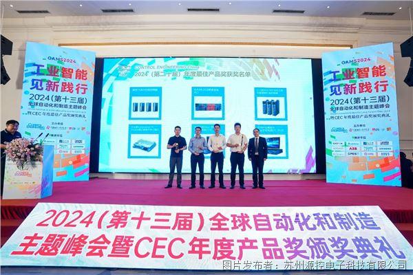 2024工博会回顾无界创新智算未来(图4)