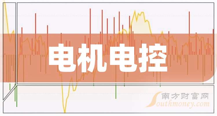 干货！A股：电机电控龙头股名单（2024117）