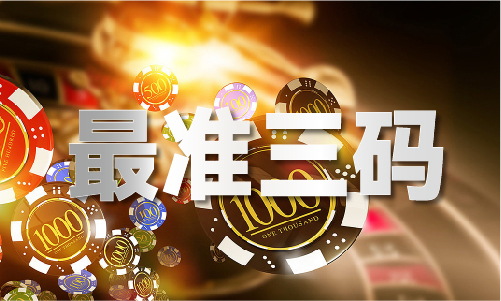 二中二平码免费资料