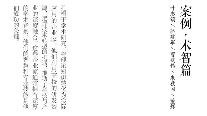 董辉：掀起工业自动化“国产替代”的浪潮丨关注科技型企业家⑦(图2)