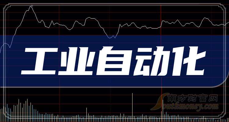 一分钟带你了解工业自动化A股上市龙头股票是这些（2025317）