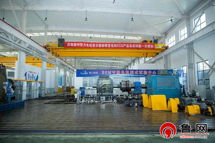 德州恒力电机：船用轴带发电机领域取得重大突破彰显产业实力(图2)