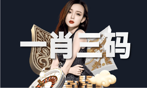 看图找生肖考眼力图像