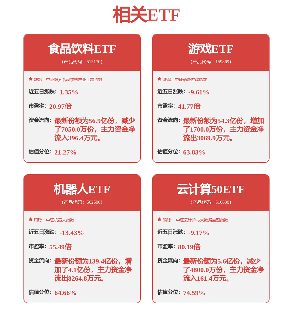 【BT财报瞬析】泰禾智能2024年报：稳健发展与创新驱动