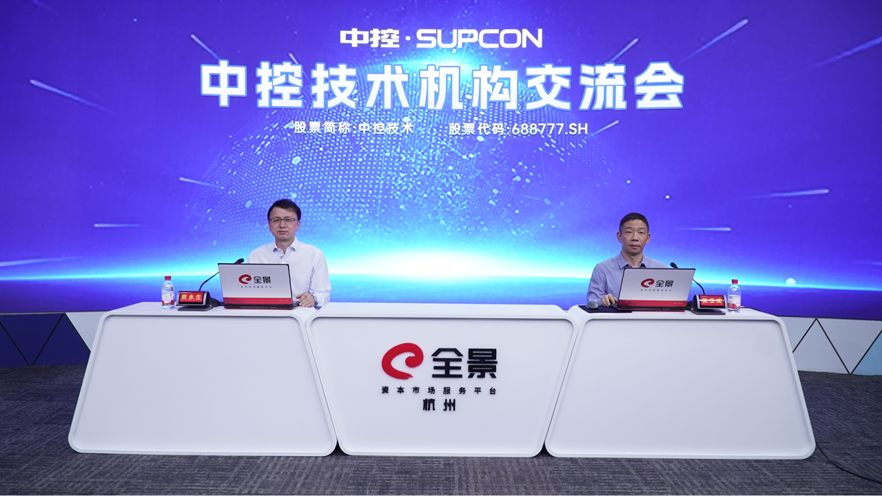 中控技术工业AI战略深化130余家机构齐聚探讨未来增长新引擎