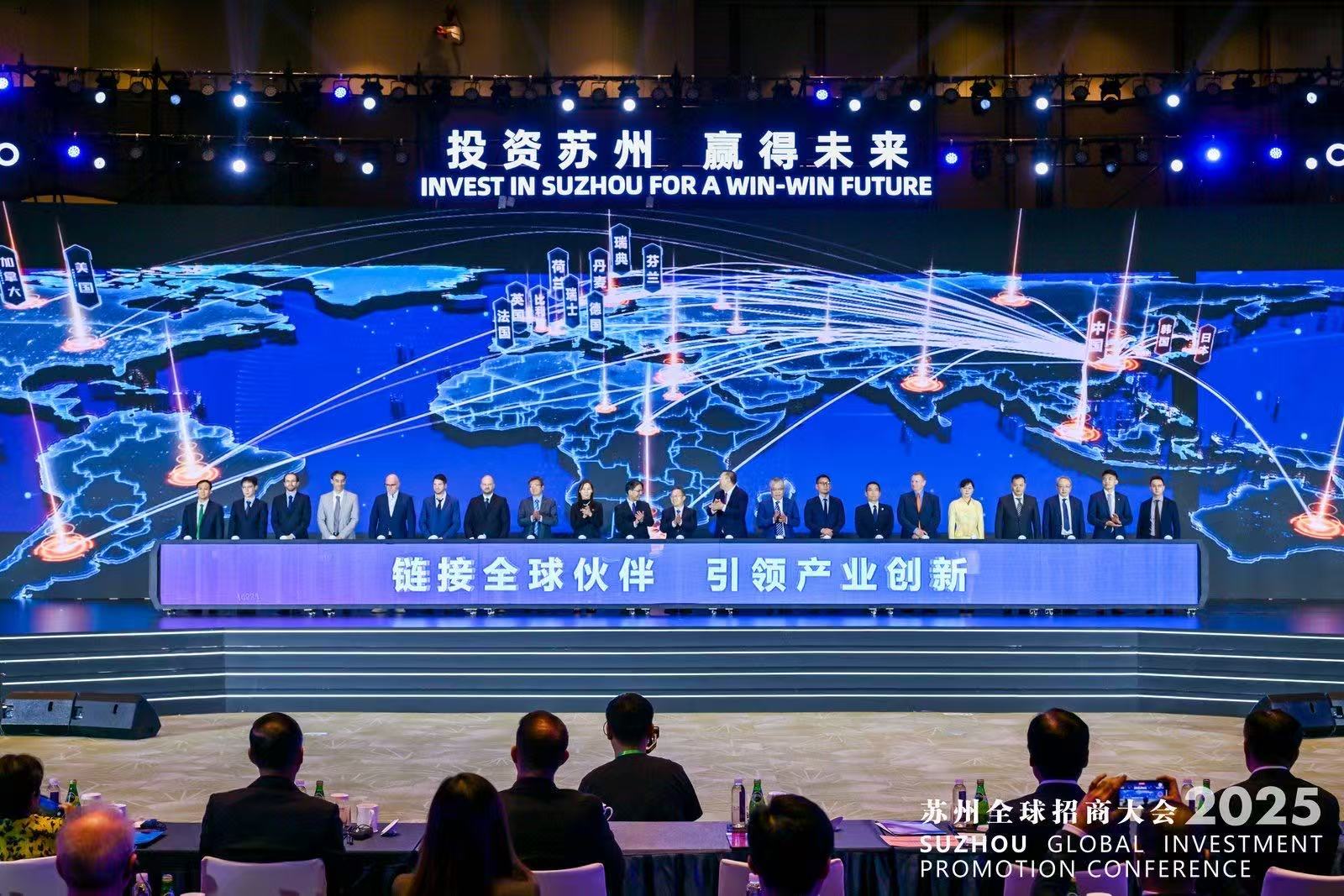 签约3400亿：苏州全球招商大会彰显中国信心(图2)