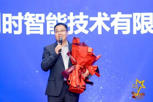 智启未来聚势共赢——和利时斩获2025自动化峰会七项年度大奖！(图2)