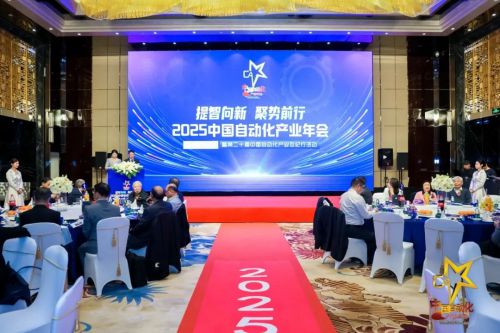 智启未来聚势共赢——和利时斩获2025自动化峰会七项年度大奖！