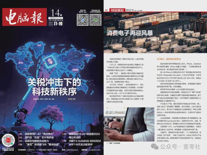 资本追捧减速器到底在炒什么？(图7)