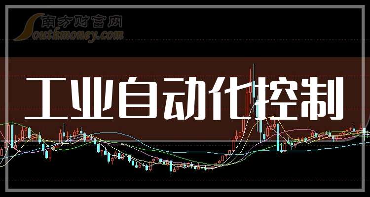 2025年这些工业自动化控制龙头股请查阅！（20256）