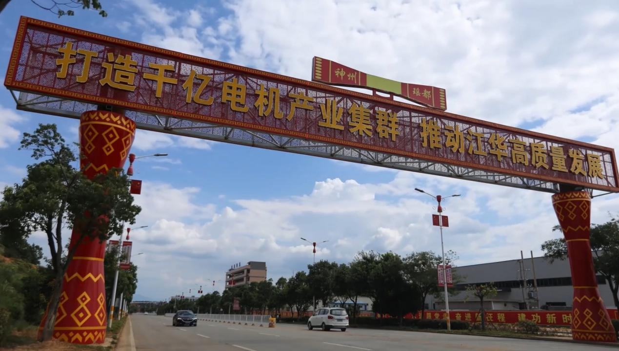 从“政策依赖”到“循法而治”——法治引擎助推“江华电机”蓬勃发展(图1)