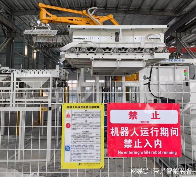 工厂自动化已经成为势头码垛机器人降低风险提高效能(图6)