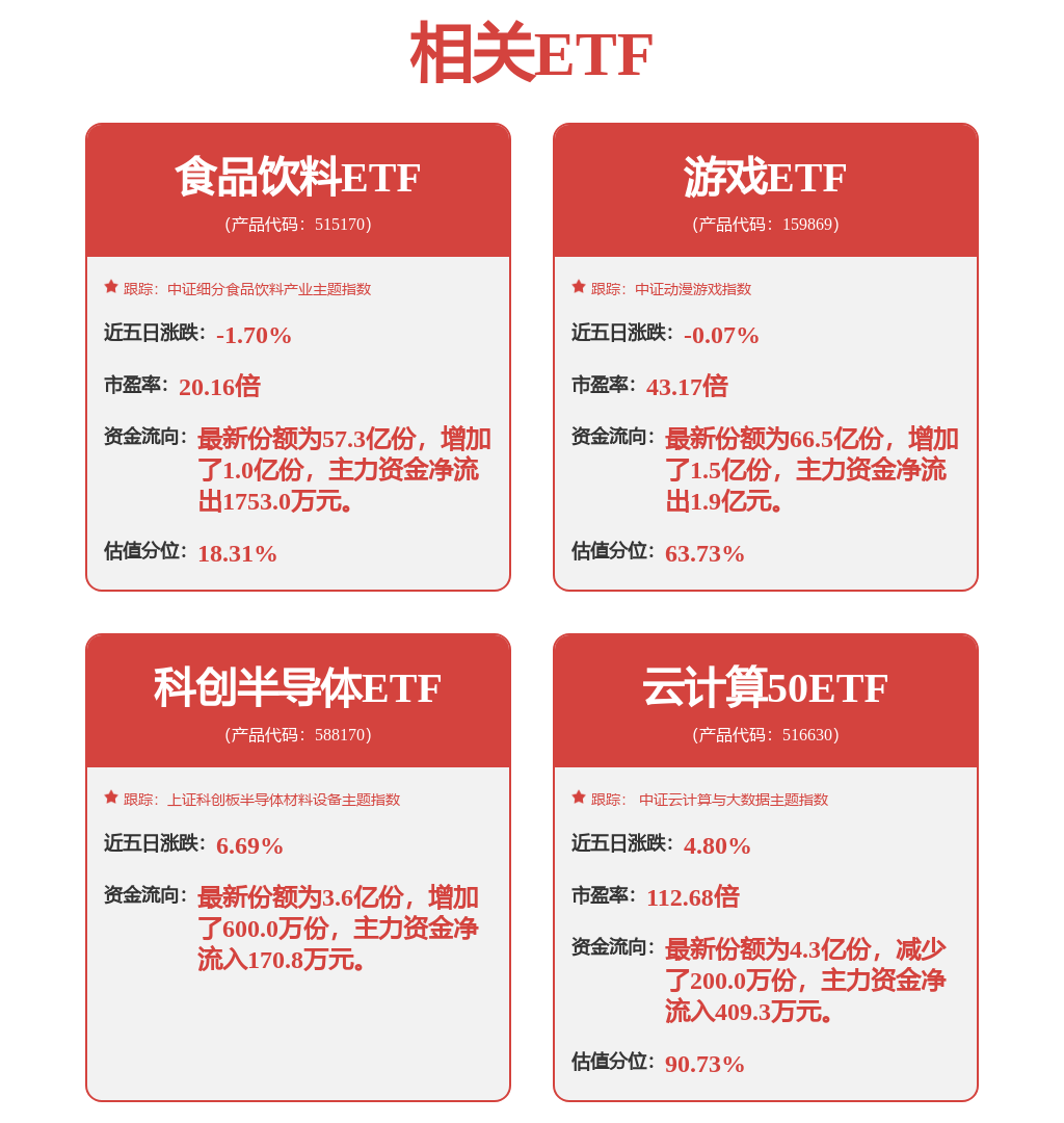 时隔近五年江特电机终于易主为什么是二股东上位？(图1)