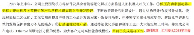2000亿汇川技术猛攻机器人！