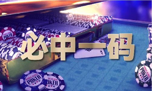 财之道道2954资料