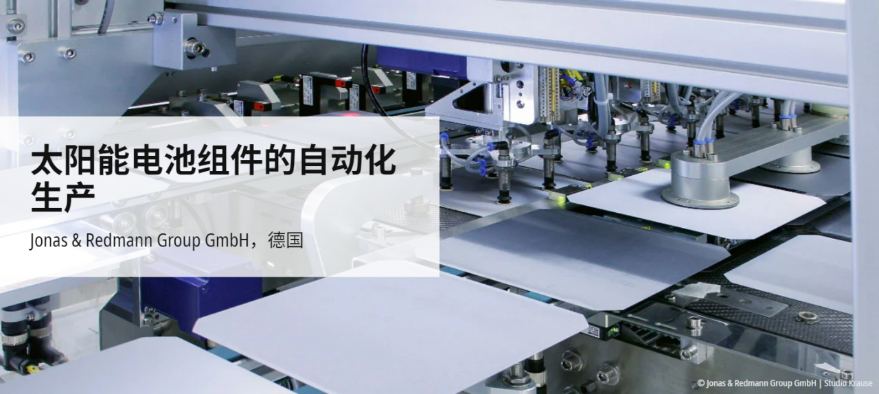 2024工博会第三天倍福助力行业打造新质生产力！(图3)