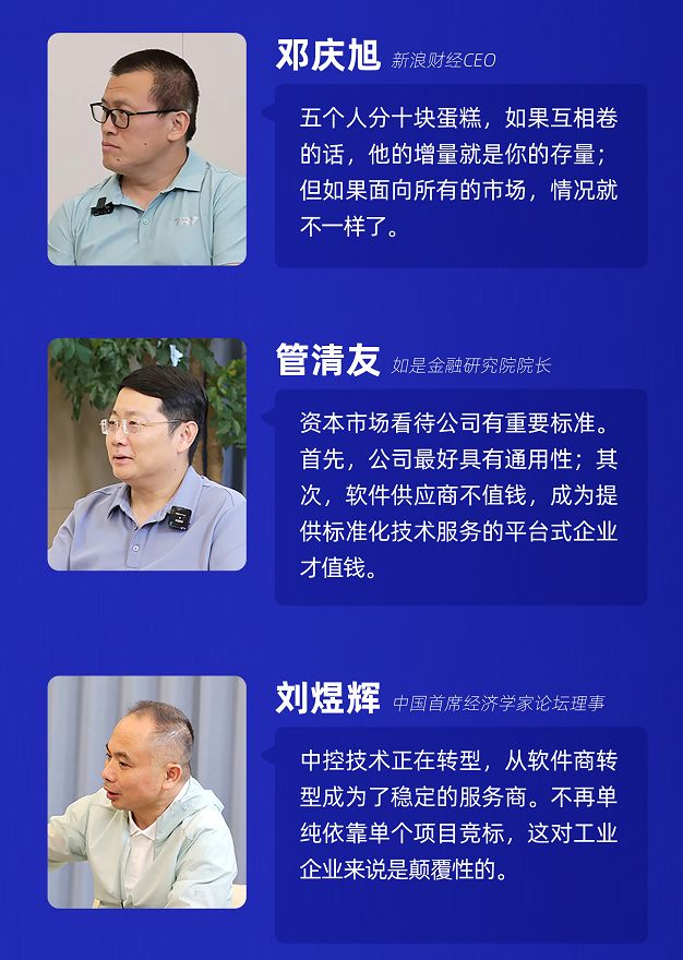 新浪财经《AI预见未来》栏目走进中控技术揭秘时间序列大模型如何变革流程工业(图2)