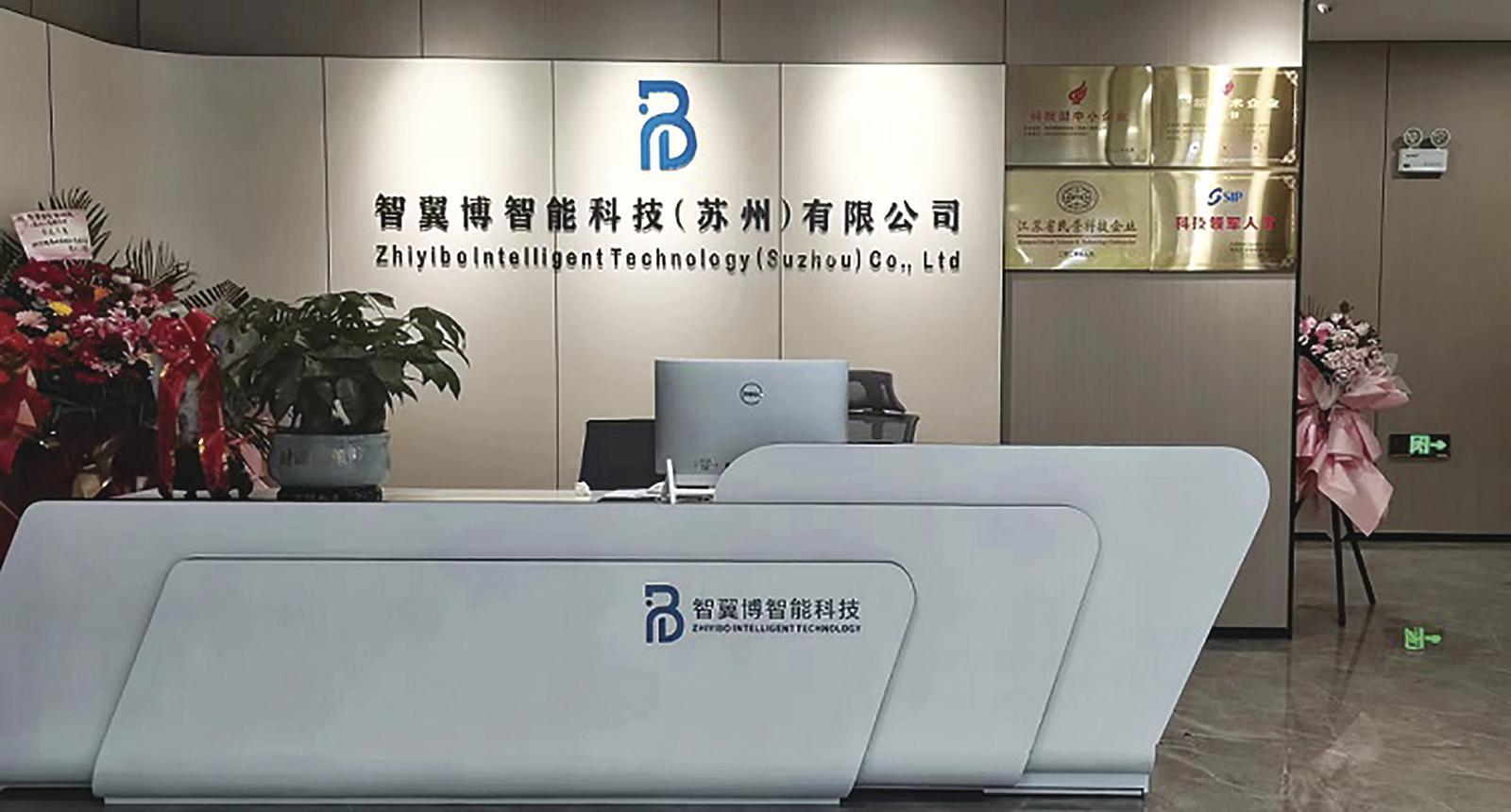 苏州工业园区打造人工智能产业新高地(图2)