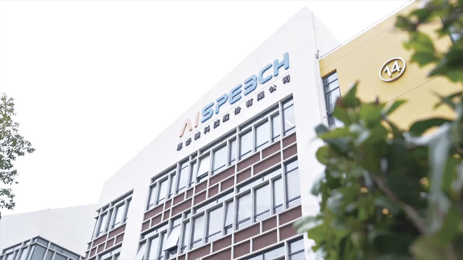 苏州工业园区打造人工智能产业新高地