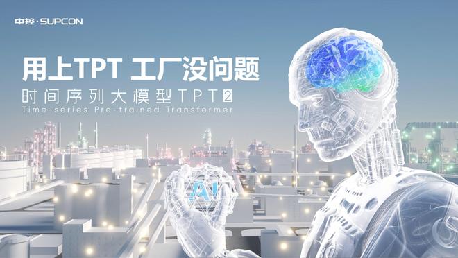 “大模型+智能体”组成的工业最强大脑这次真来了