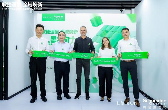施耐德电气全球执行副总裁：加速创新拓宽边界以新质服务赋能产业高质量发展