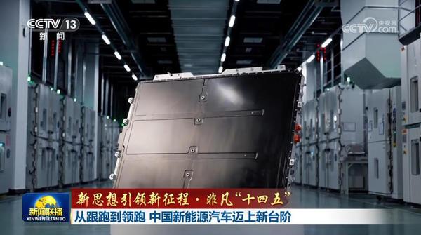 从跟跑到领跑中国新能源汽车迈上新台阶(图1)