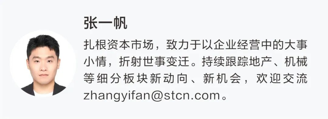 001208拟重要收购！加速切入机器人等领域(图2)