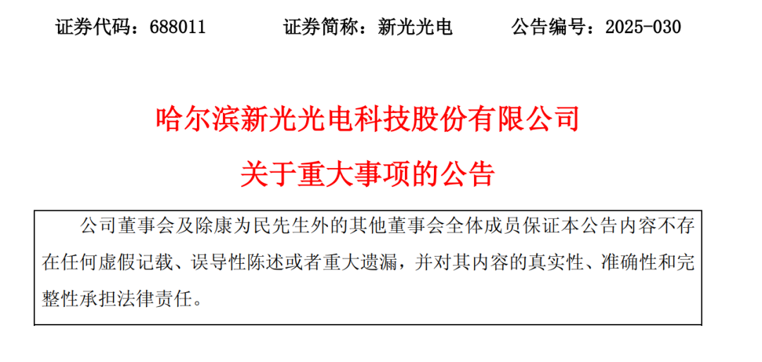 突发！68801159岁董事长被留置！他在哈工大从事科研20多年曾向母校捐赠24亿元股票