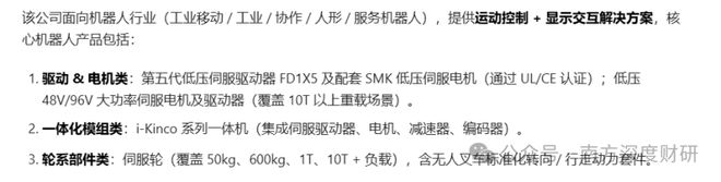步科股份机器人收入占比48%很性感？(图5)