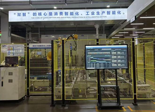 你的下一台空调可能由机器人制造、装箱