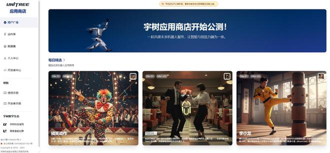 从造到用国产人形机器人加速产业化(图4)