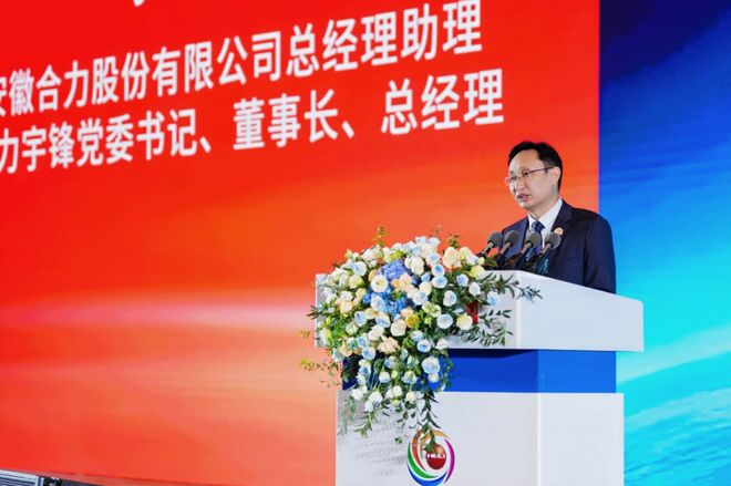 合力宇锋：以集团势能跃升智能物流新高度