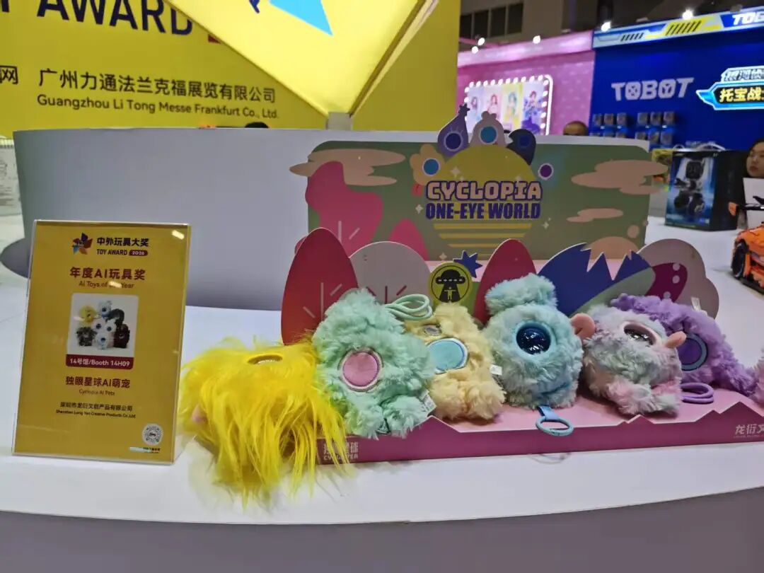 深圳玩具展回顾AI风潮猛烈吹入玩具市场(图2)