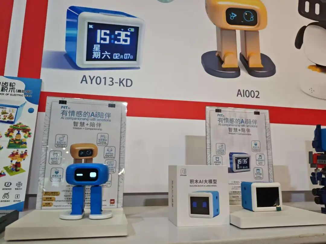 深圳玩具展回顾AI风潮猛烈吹入玩具市场(图18)