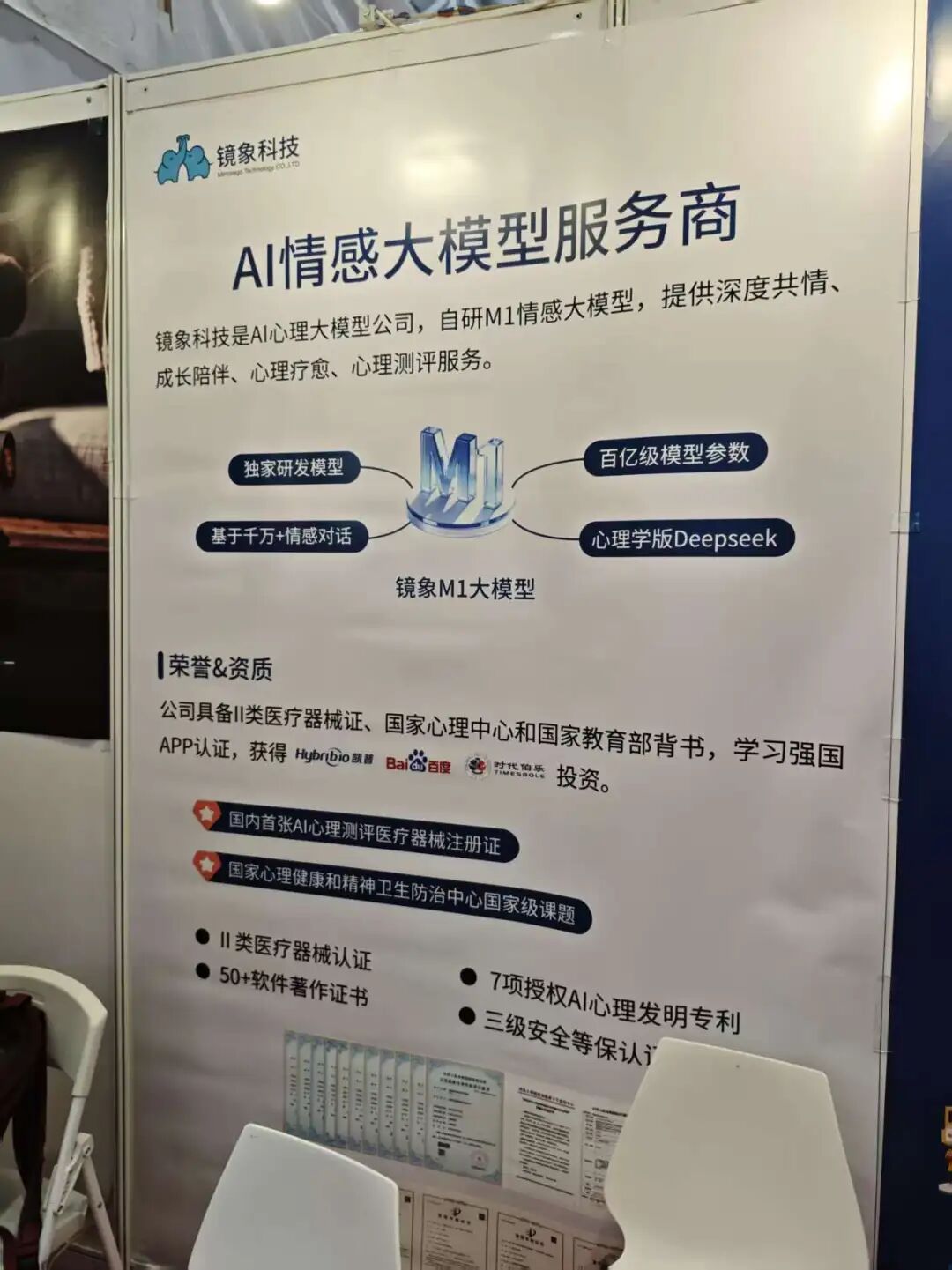 深圳玩具展回顾AI风潮猛烈吹入玩具市场(图20)