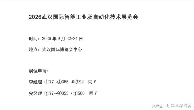 新型工业化背景下2026武汉工业自动化展如何破解柔性生产瓶颈(图3)